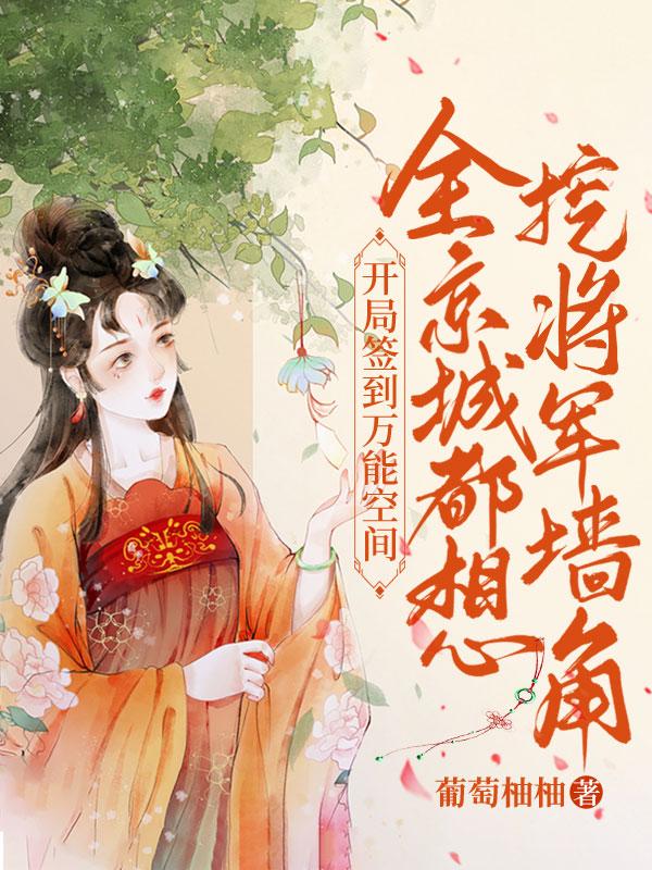 开局签到十万年 最新章节 无弹窗