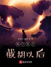 穿越龙族卡塞尔