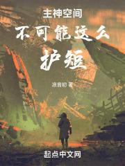 主神空间百度百科