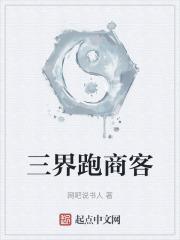 梦幻跑商给三界功绩吗