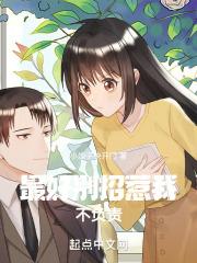 最好别招惹我幽默回复