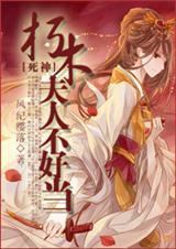 死神朽木后妻