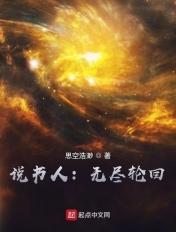 说书人无尽轮回.数不清的武学传承