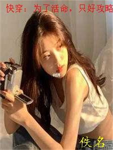 快穿之为了活下去