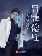 四合院冒牌傻柱的