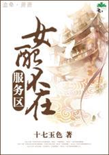 重生女配不在服务区