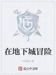 地下城冒险团名称可以修改吗