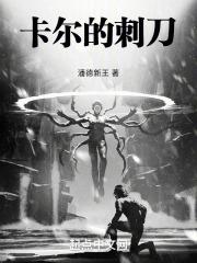 魔兽世界卡尔加刺肋任务