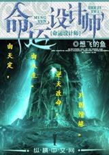 命运设计师经典文案摘抄