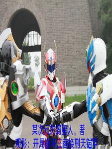 开局播放天穹流星最新章节列表