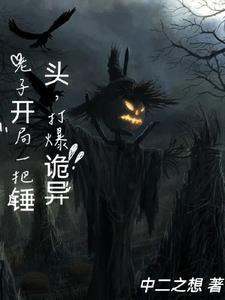 老子穿越成了一把剑有声