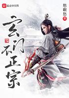 玄门不正宗 第469章