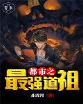 都市之最强宗门