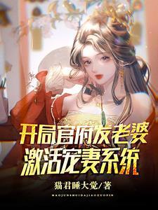 古代返现系统我有无限物资