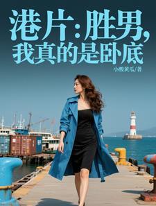 胜男是哪部电视剧的男主角