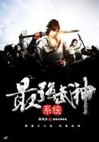 最强武神么么修为境界