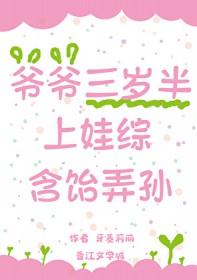 爷爷给三岁孙子生日的祝福语