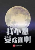 我不想受欢迎呀 顶点