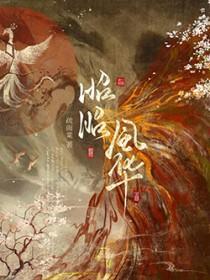 昭昭风华疏雨棠