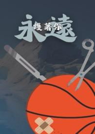 永远守护你一辈子说说