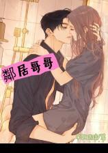 邻居小哥哥是声优全文免费