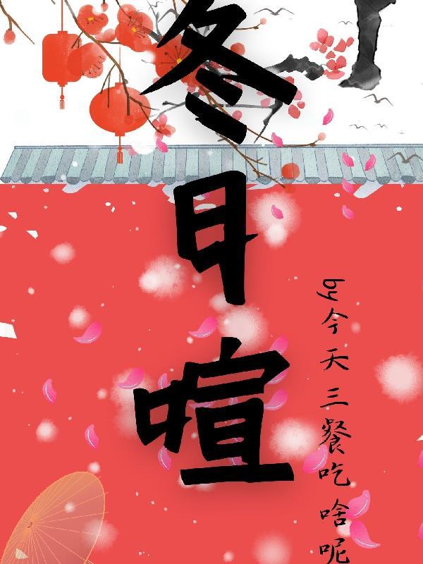 冬日喧闹的火车站作文600字