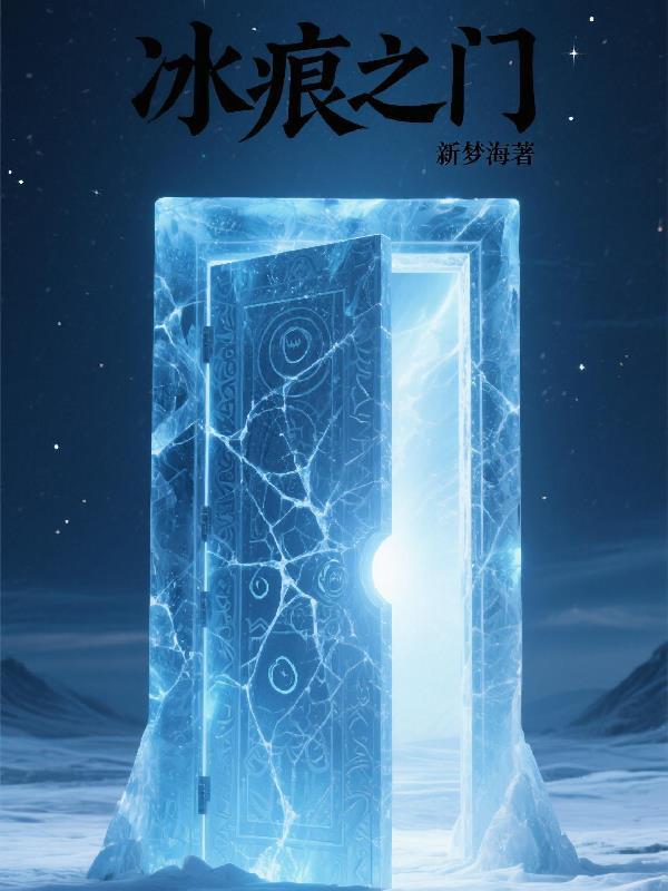 冰痕之握怎么用