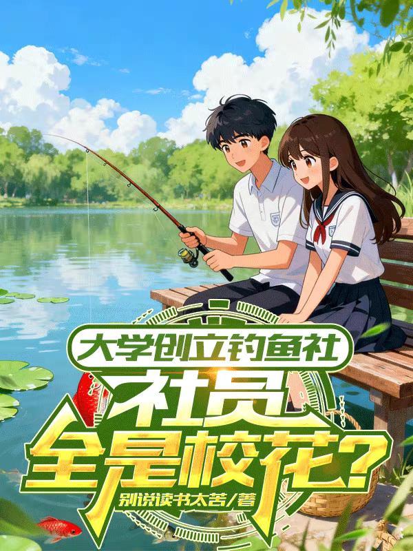 钓鱼协会是什么组织