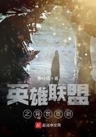 英雄联盟之异世争霸