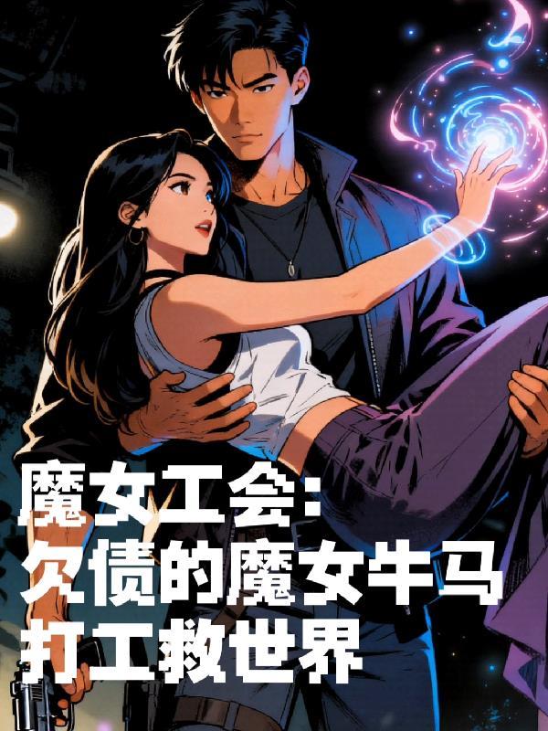 魔女工厂可信吗