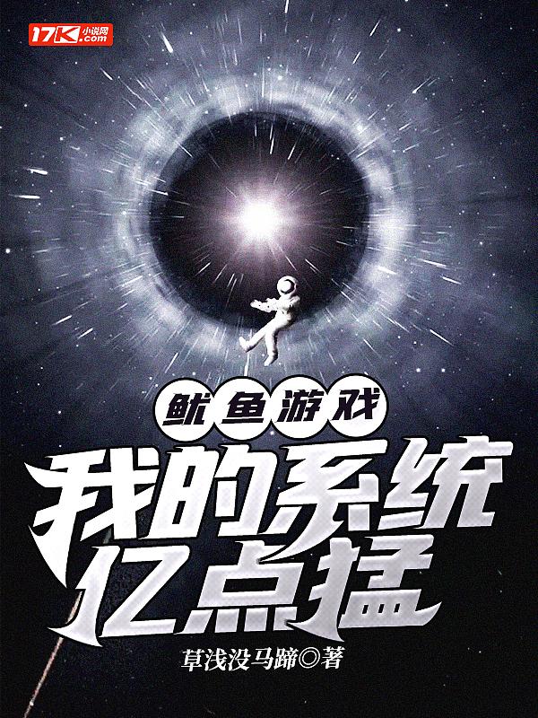 生存游戏我有亿万天赋