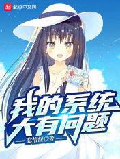 开局系统就没了