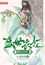 穿越盛世嫡妃全文免费阅读