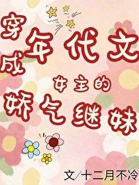 穿成年代文的女主穿书