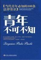 青年不遇是什么意思