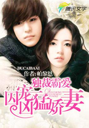 拒嫁前夫:天价毒妻不好惹